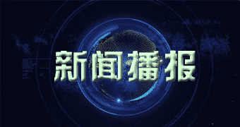 泗阳进行报道英特诺推出高性能交叉带式分拣机